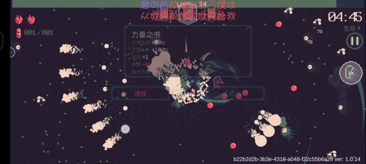 难度五阳菜中途暴毙截图