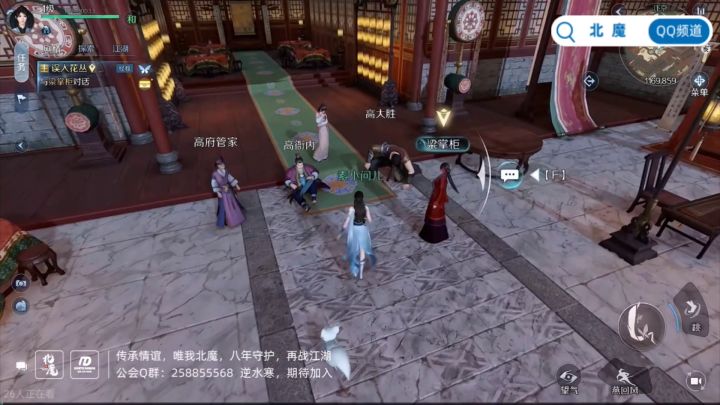 逆水寒最新实机演示截图