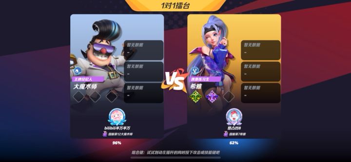 大佬的魔术师总是有意外的骚操作截图
