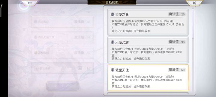 十六妖 巴蛇黑和尚二十分钟磨队 2截图
