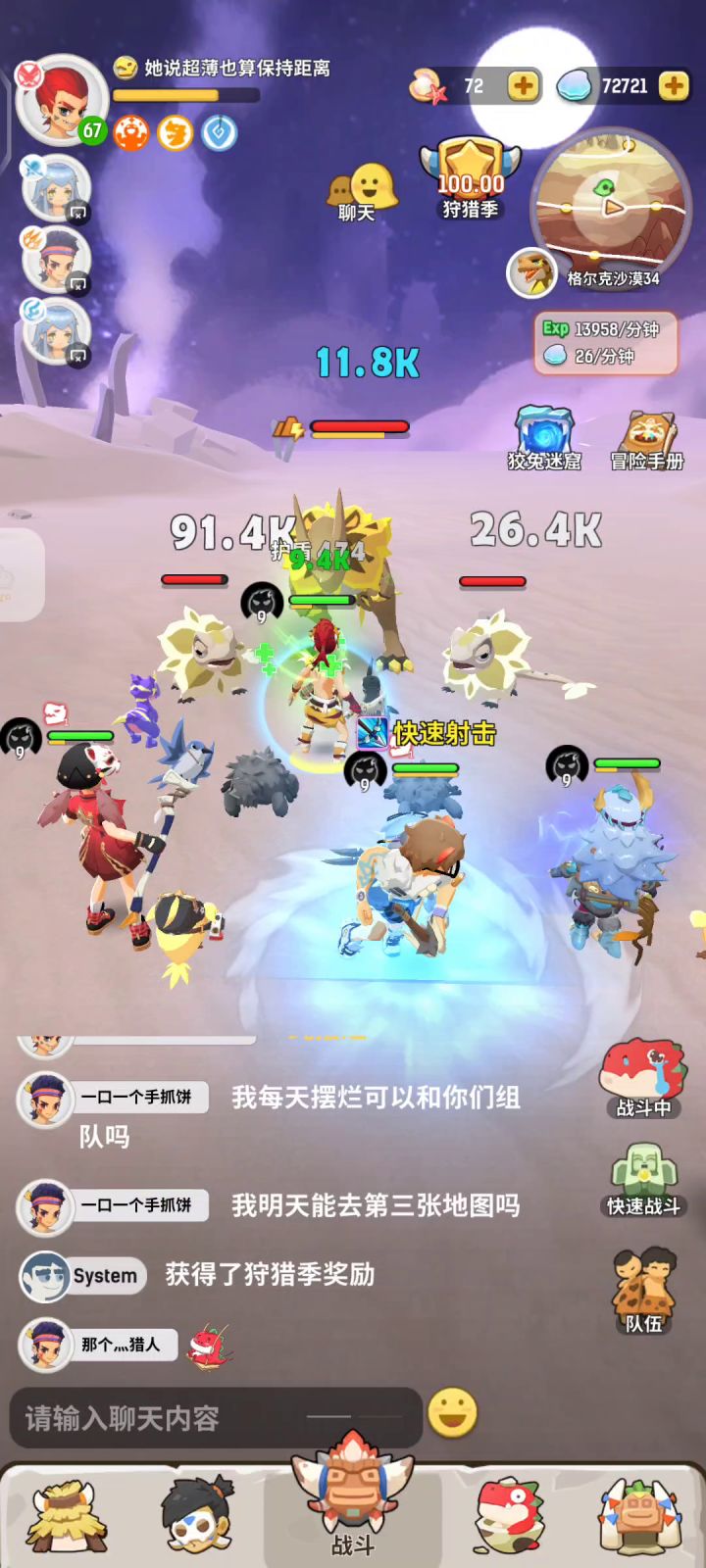 狩猎季斗法猎德无馈赠四跳(仅限参考)截图