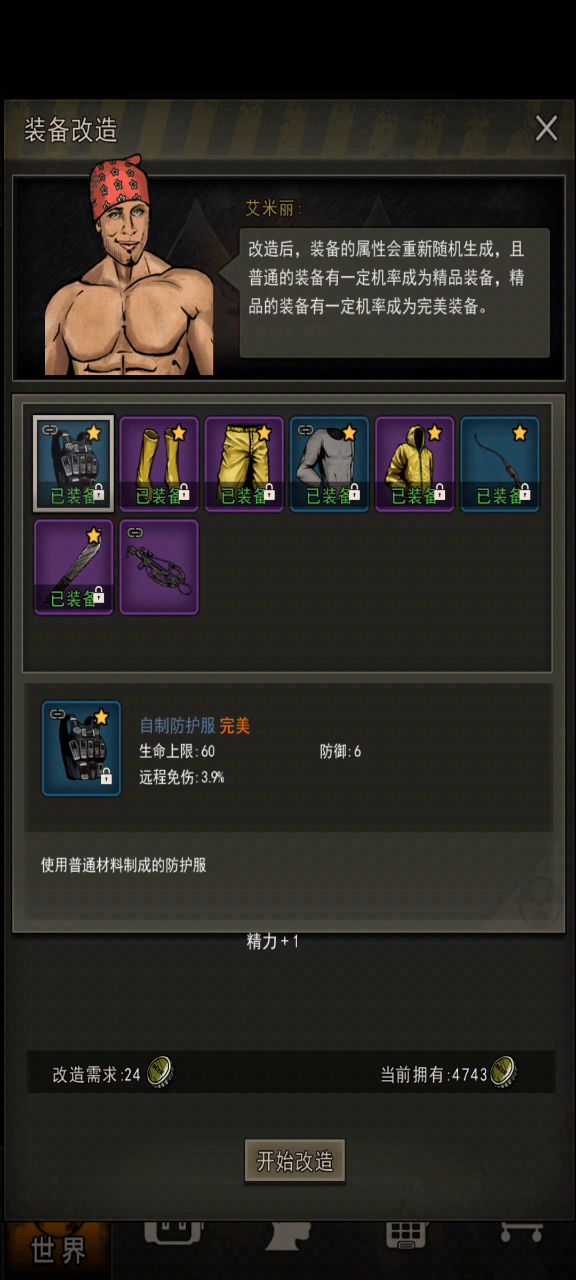 93盖完美军弩，老萧还是爱我的截图