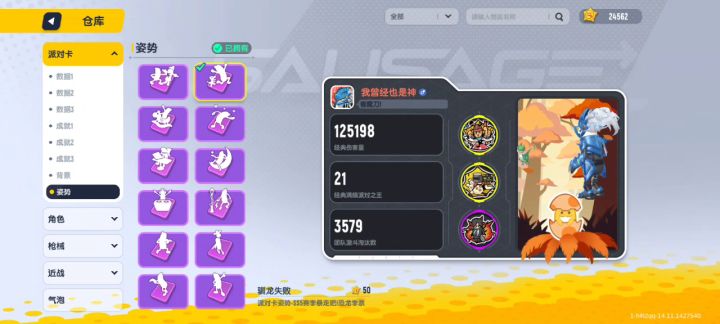 我全部仓库里的截图