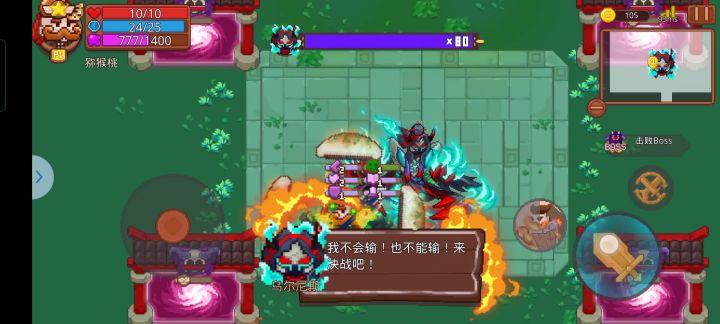 蓄电魔瓶和天导体真的好用…截图