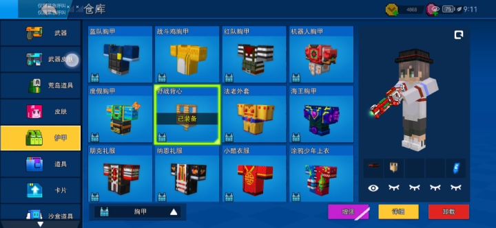 护甲被吞了可以这样保留护甲属性截图