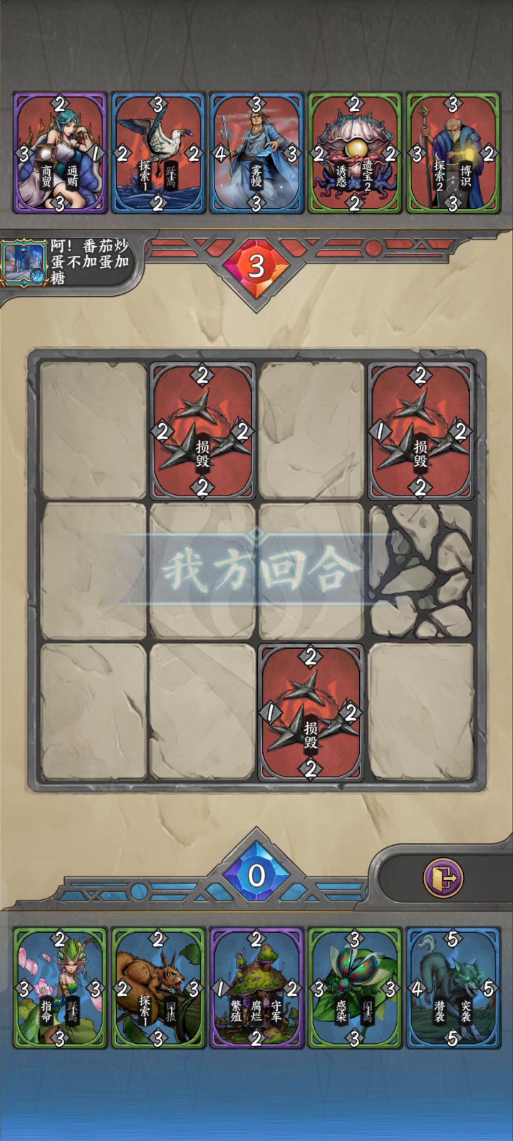 狂野基础搭配我觉得这种阵营很好用截图