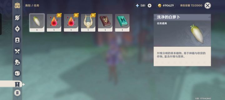 给你白萝卜你也不要啊截图