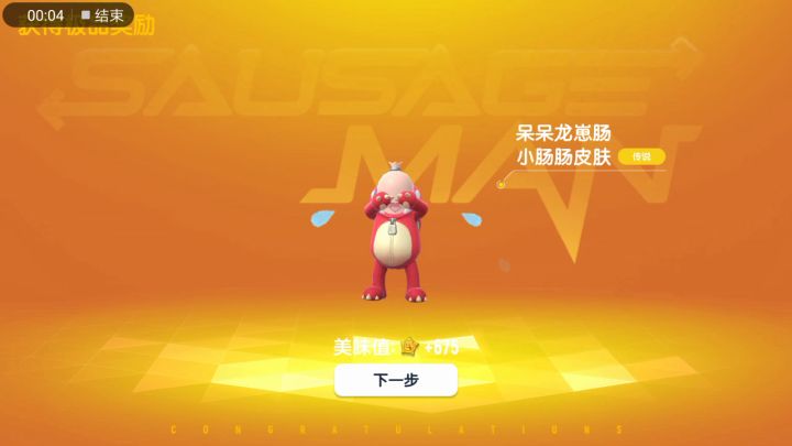 领一个赛季黄金季票奖励有多爽截图