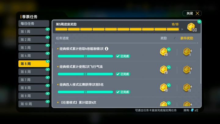 一赛季的成果截图