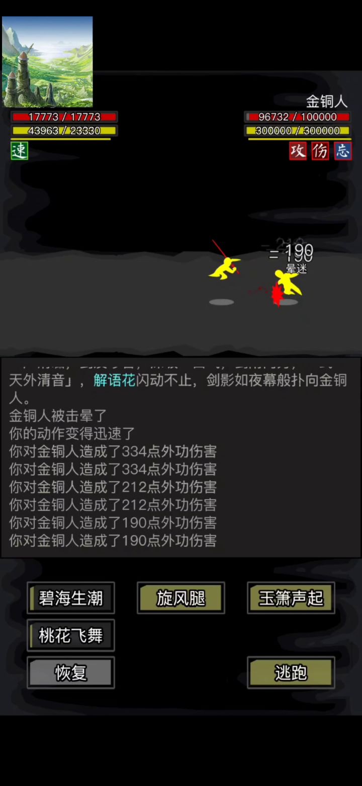 如何评价某岛前期战力截图