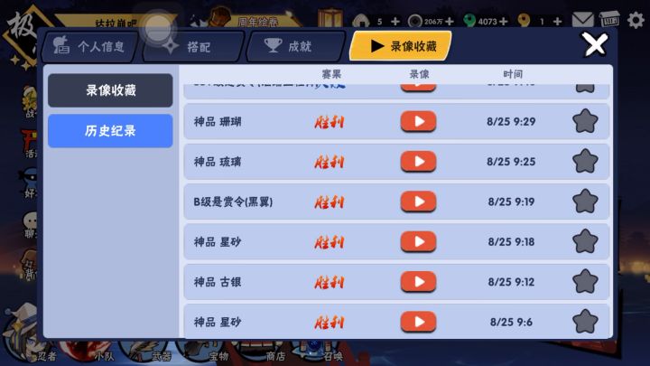 大家有没有抓住8月25日当天的神品追梦截图