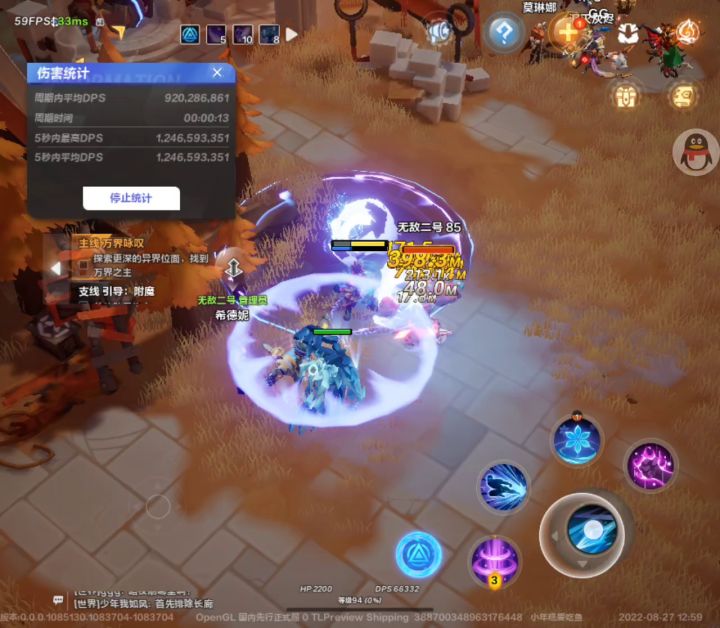 耗魔流时空更新后翻了4-5倍截图