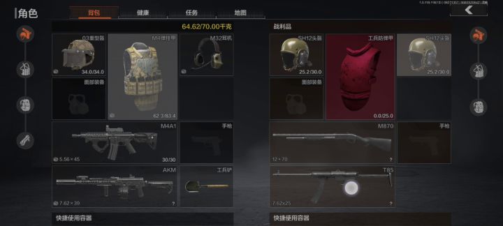 精英伪装出了?截图