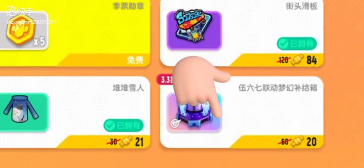 香肠派对太良心了截图
