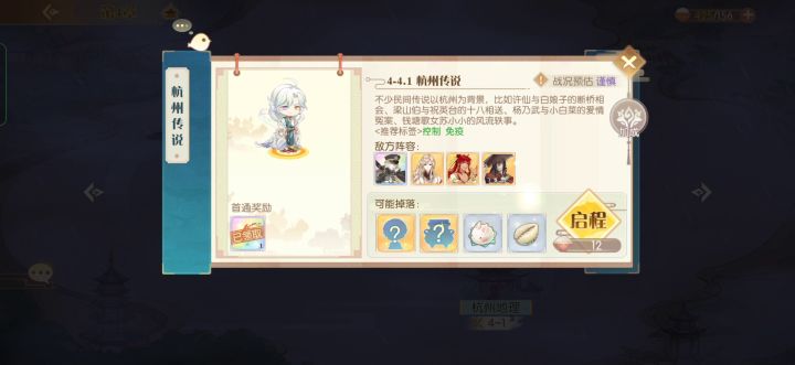 困难本无膳具配队（或单膳具）持更 4截图