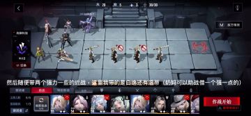 剧情主线副本4-12攻略