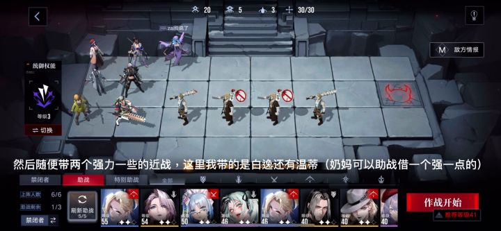 剧情主线副本4-12攻略截图