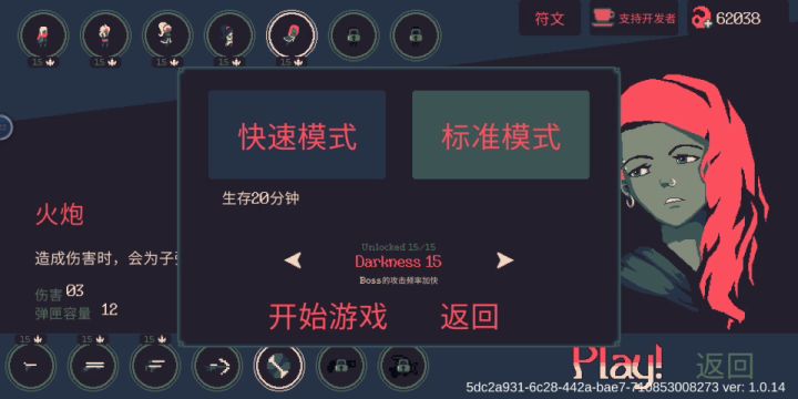 #与斯嘉丽一起杀出生天#截图
