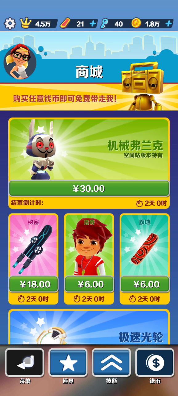 #金币过敏大挑战#截图