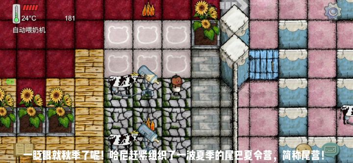 哈尼小队只剩哈尼截图