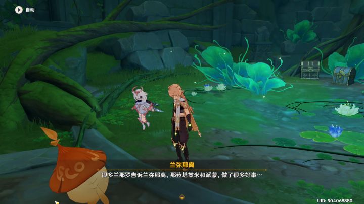 帮助64个兰那罗，终于能开了截图