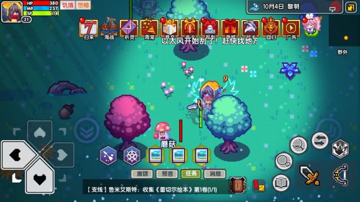 一直是以太天气，是bug吗？截图