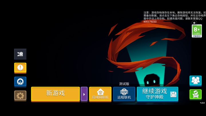 这技能还能叠伤害!好六!好老六!截图