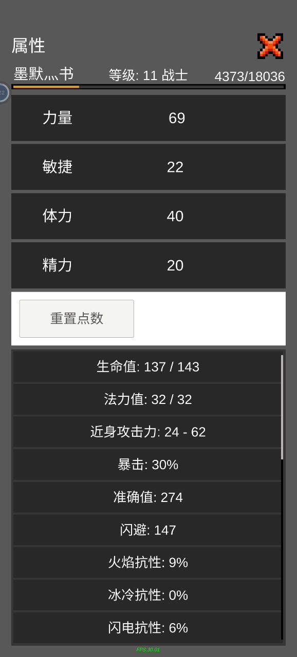 一些游戏心得,非专业攻略。截图
