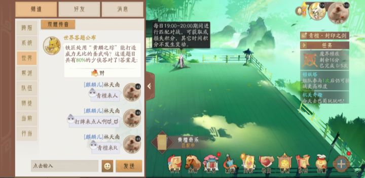 青檀奇乐人呢?截图
