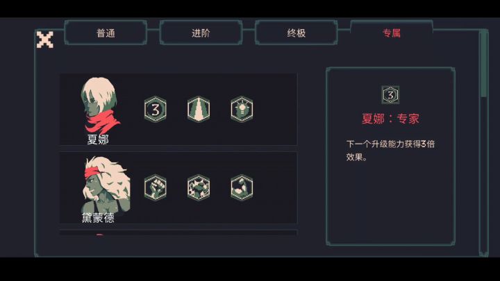 夏娜:专家的真正 ' 实力 ' ?截图