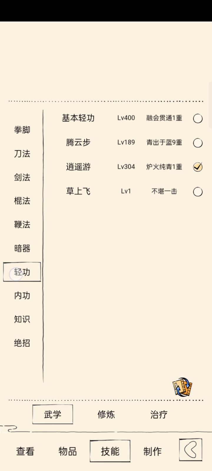一轮23w15阳打二轮19飞太截图