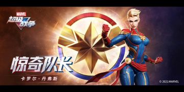 惊奇队长精彩视频(攻略)