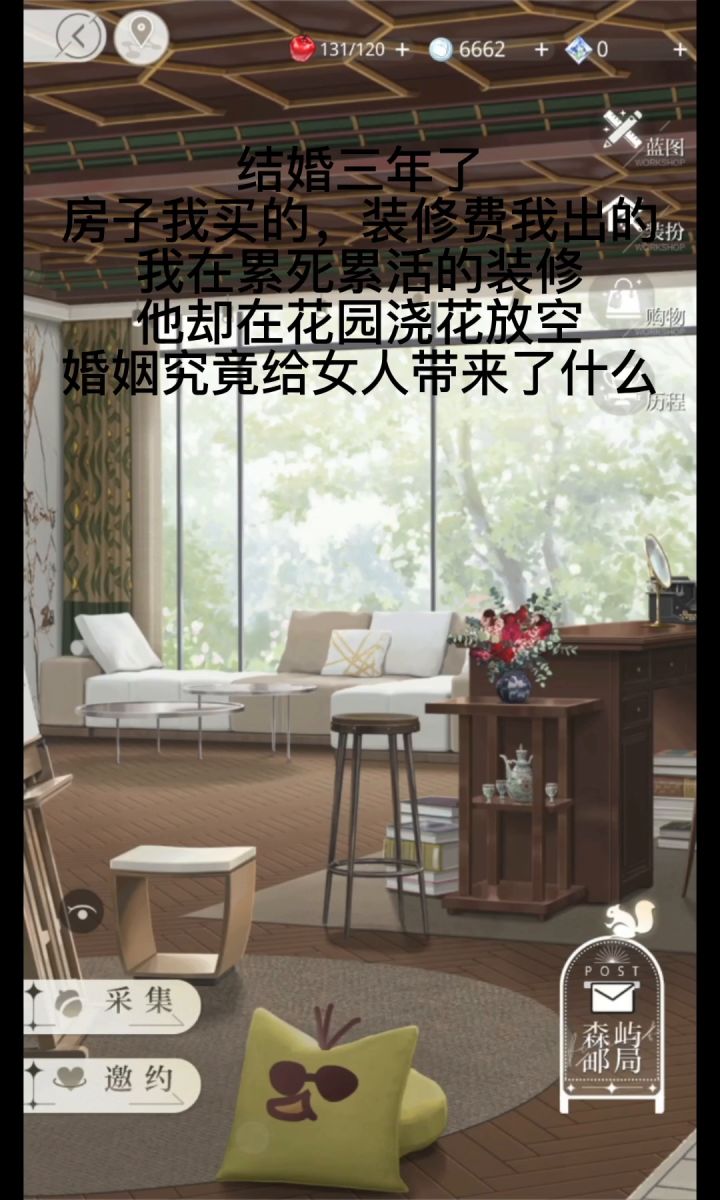 婚姻给女人带来了什么截图