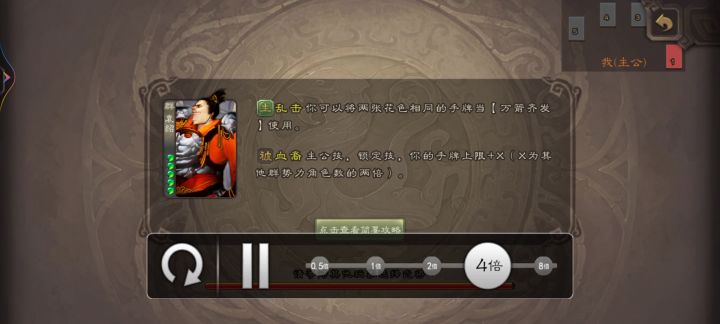 袁绍当主,马良当忠,曹丕搅屎,大宝都无语截图