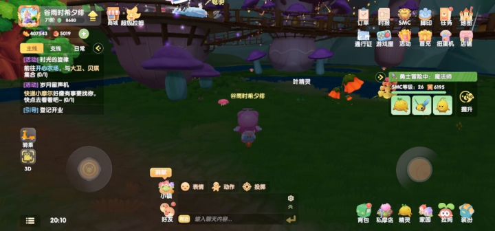 摩尔庄园手游剧情第四本书第一章第1天截图