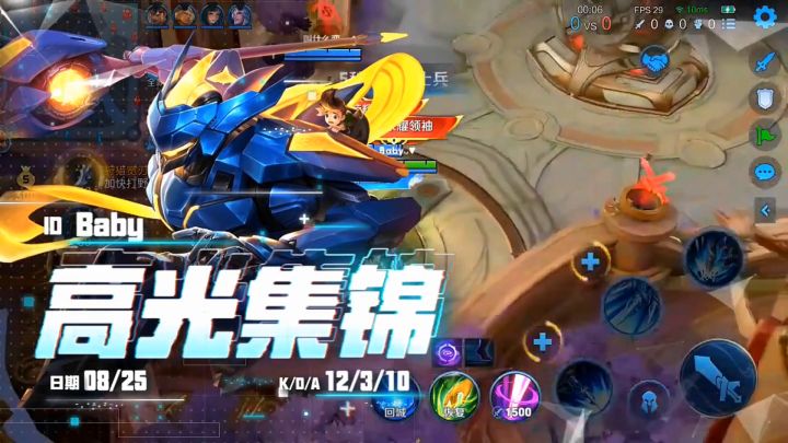 赵云高光集锦截图