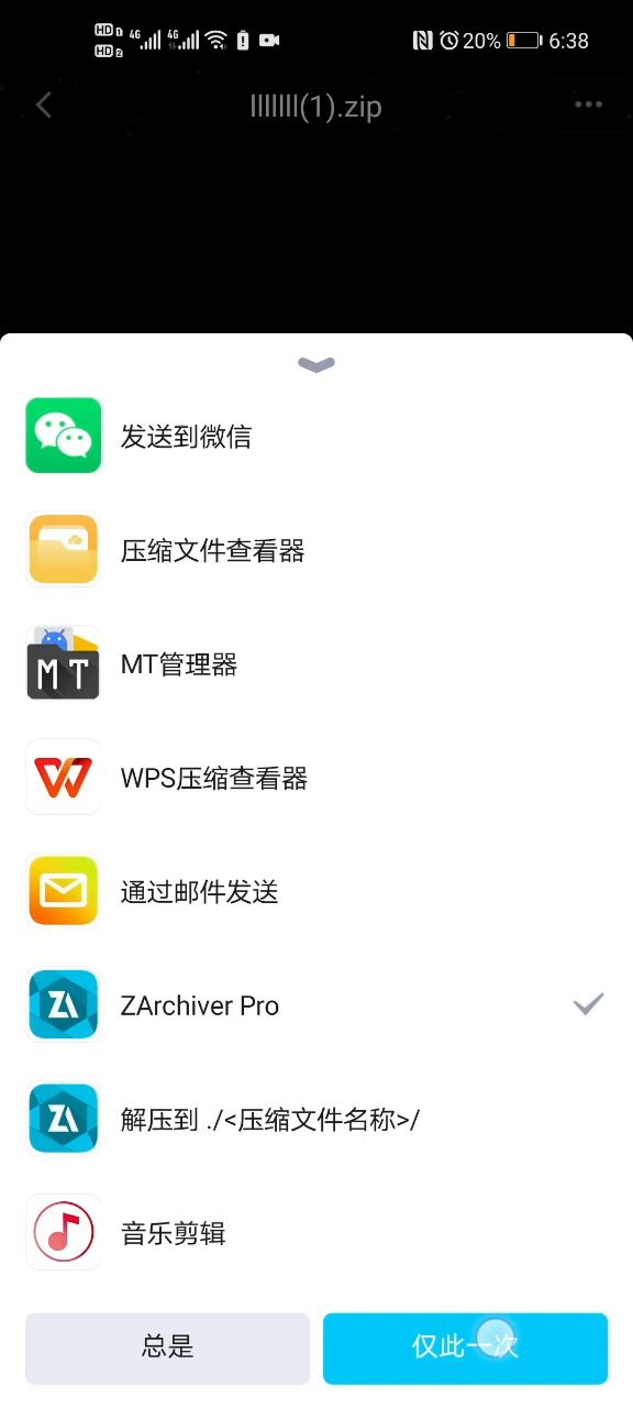 手机上轻松覆盖三同档截图