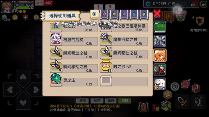 莉莉姆畅游第七远征夜神截图
