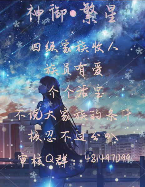 忍三和之国家族招人截图