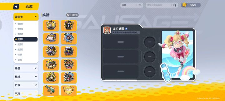 送我一个直购皮肤,我送他一个号截图