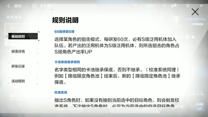 奇怪的活动池截图