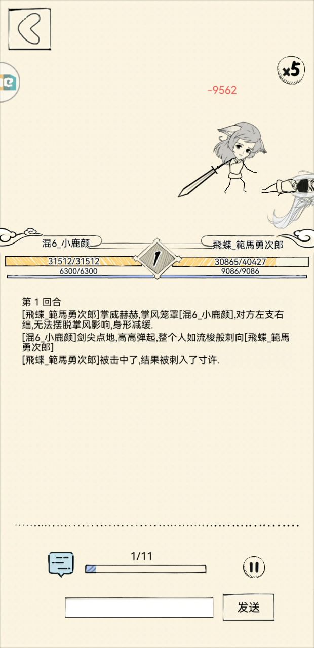 当刮痧龙遭遇顶级输出截图
