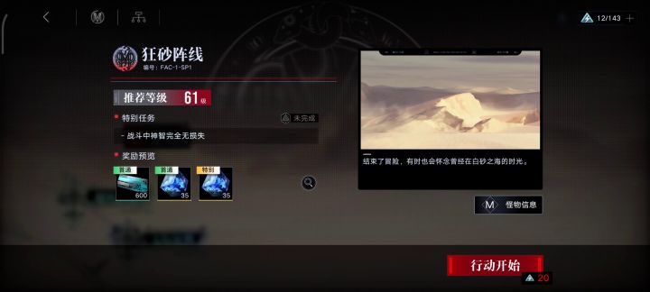 这算bug吧，没体力也能进本截图