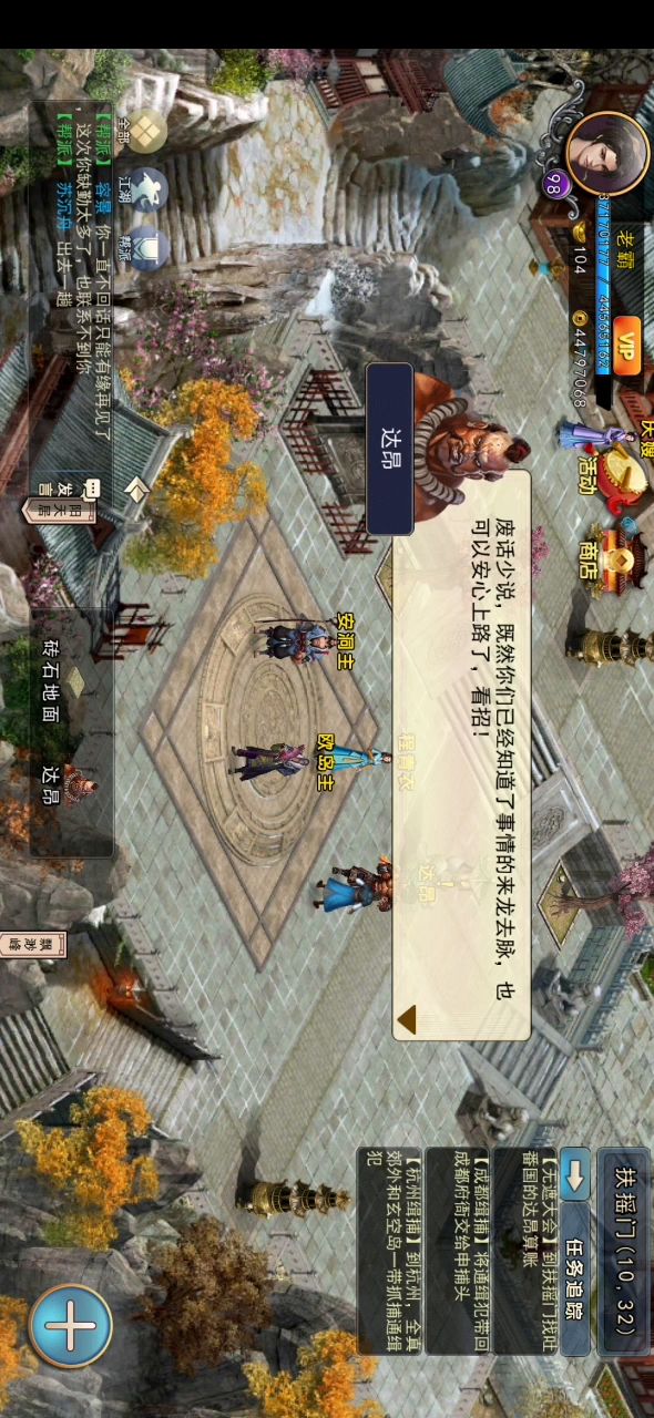 轻松强杀达昂截图