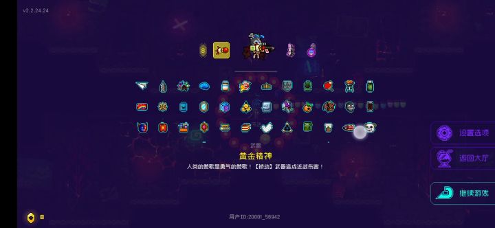 道具是不是全了截图
