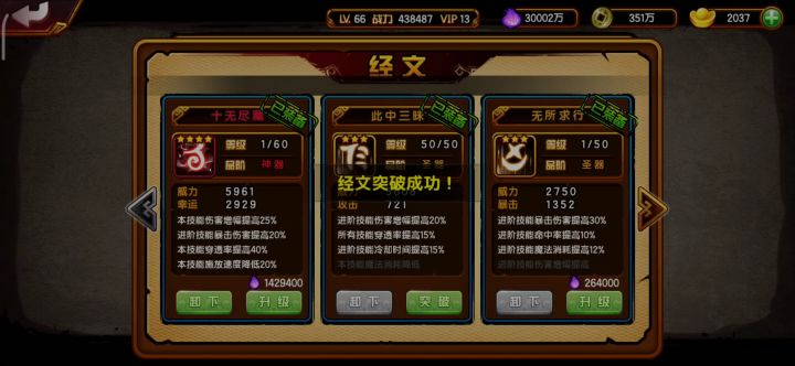红十无灵魂截图