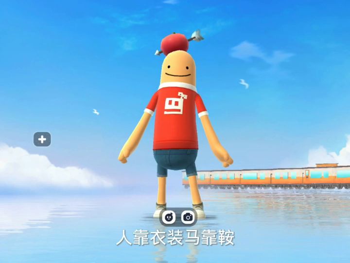 与大自然融为一体#香肠派对截图