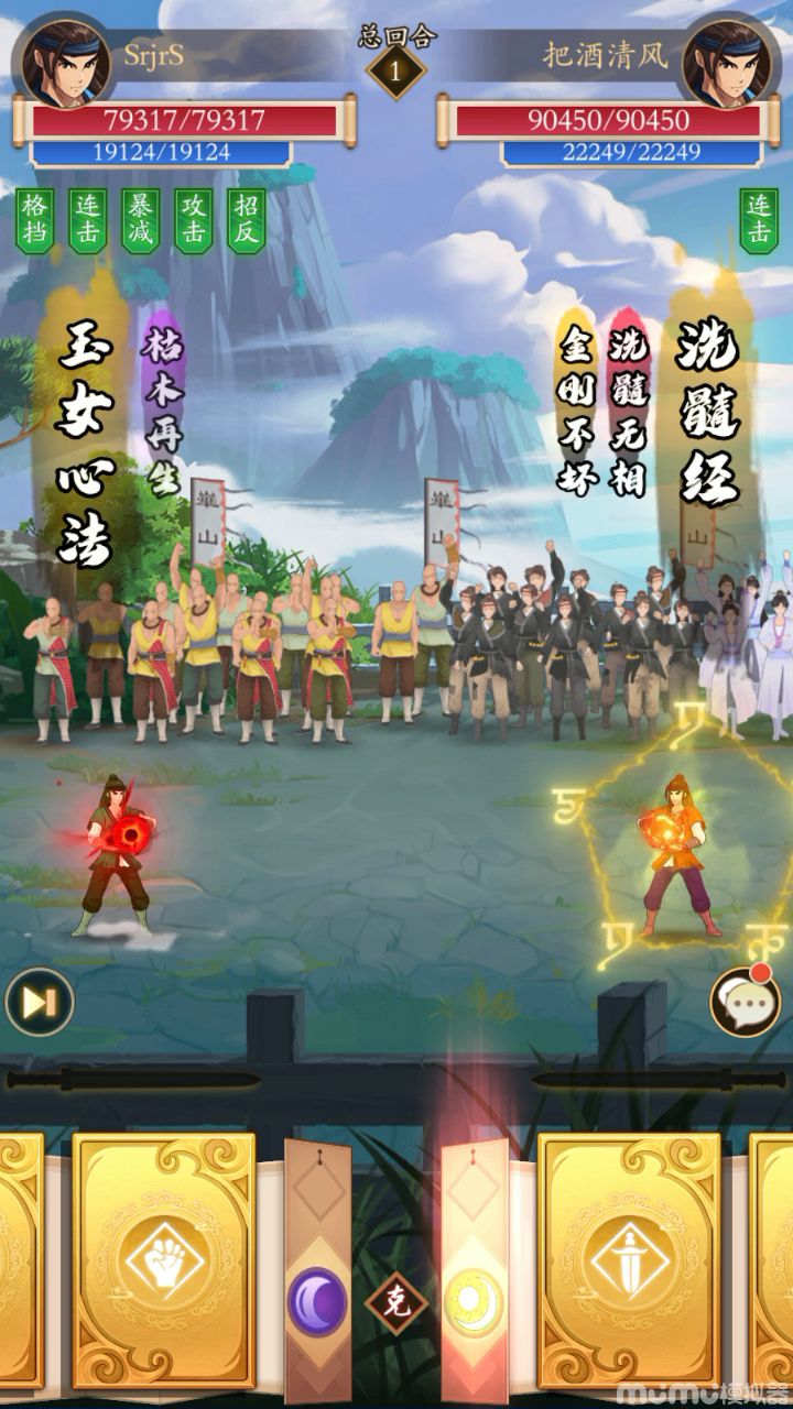 0红武,平民毒掌套路 7截图