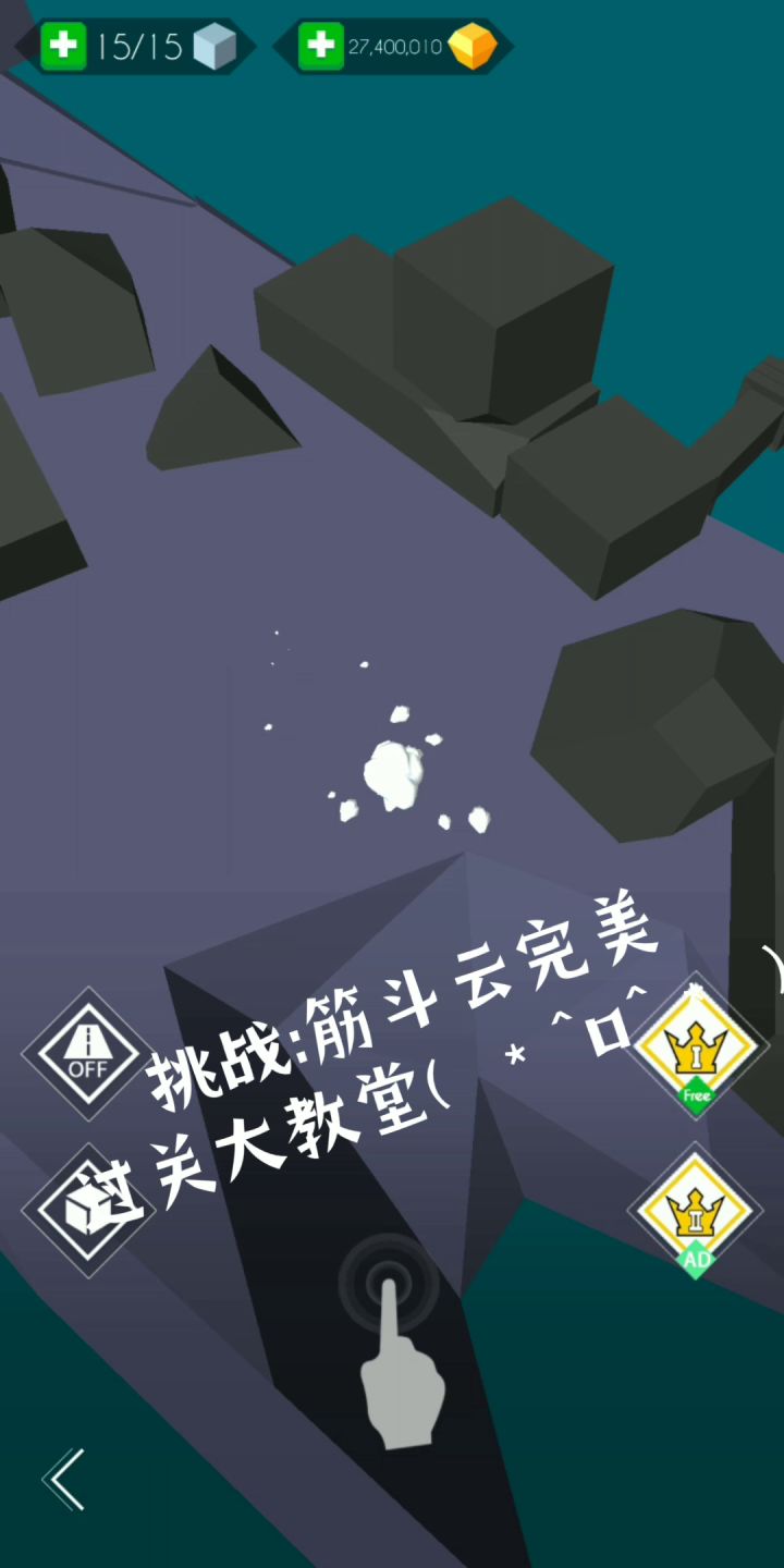 【跳舞的线】当你挑战用筋斗云完美大教堂时截图