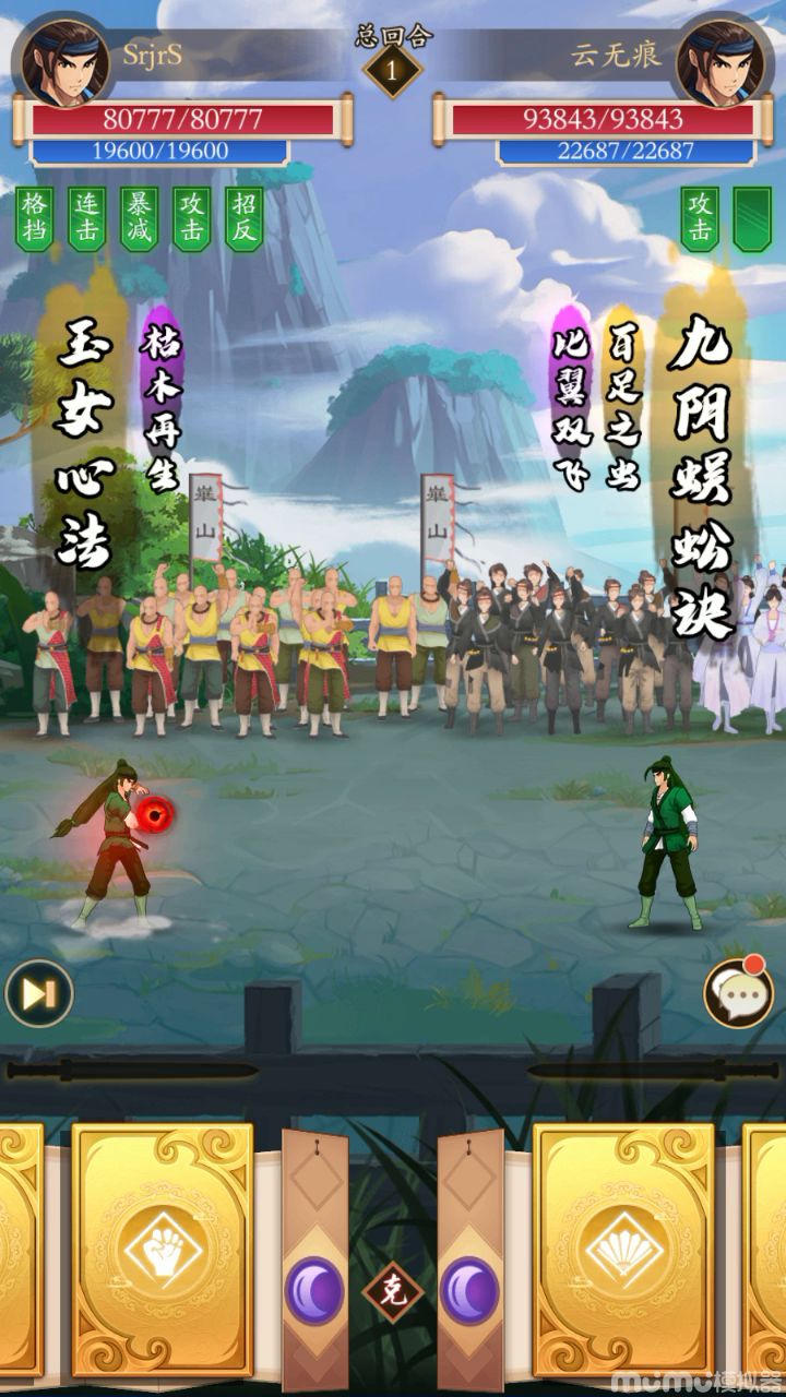 0红武,平民毒掌套路 8截图